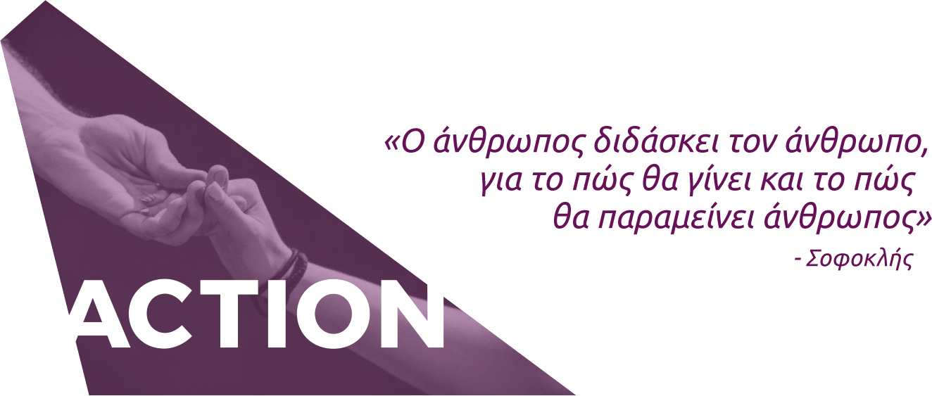 Μία δέσμη φωτός εμφανίζει ένα αντρικό χέρι που κρατάει ένα γυναικείο χέρι και από πάνω η λέξη ACTION. «Ο άνθρωπος διδάσκει τον άνθρωπο για το πώς θα γίνει και το πώς θα παραμείνει άνθρωπος» - Σοφοκλής